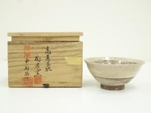 申相浩造　高麗茶碗（共箱）